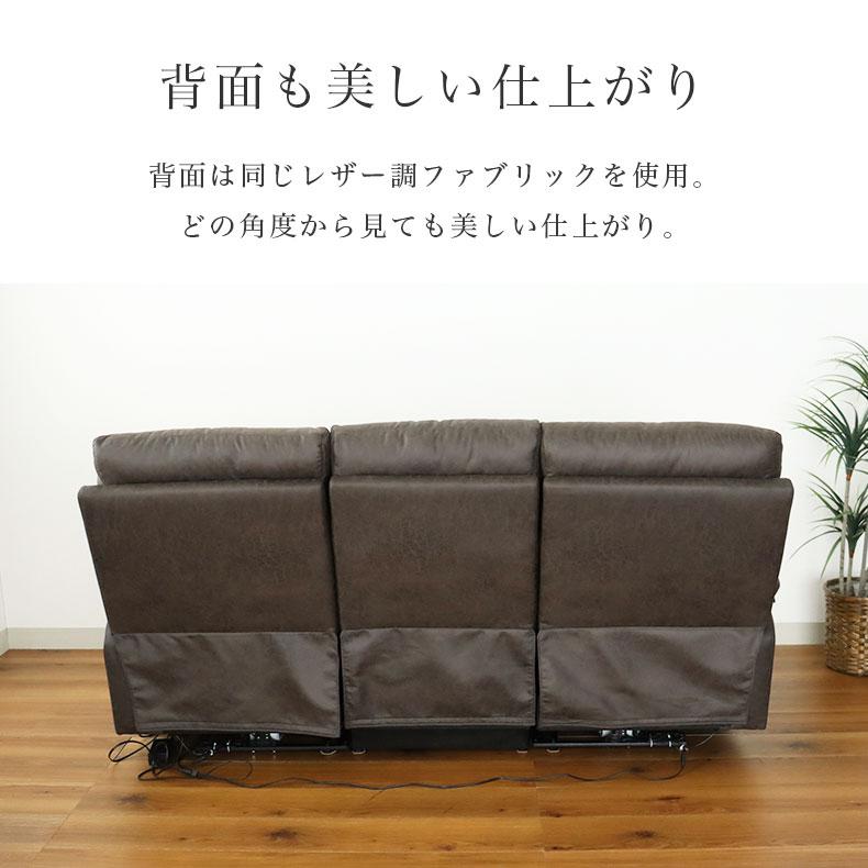 マナベインテリアハーツ 電動ソファー USBポート付き Cタイプ 3人用 
