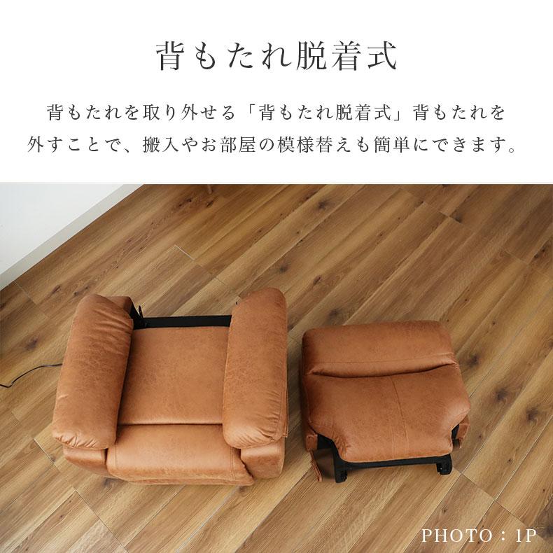 マナベインテリアハーツ 電動ソファー USBポート付き Cタイプ 3人用