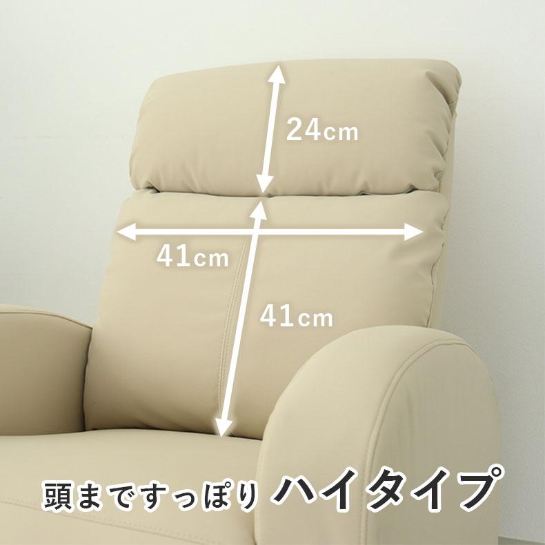 マナベインテリアハーツ 電動ソファー 電動ソファ 電動リクライニング