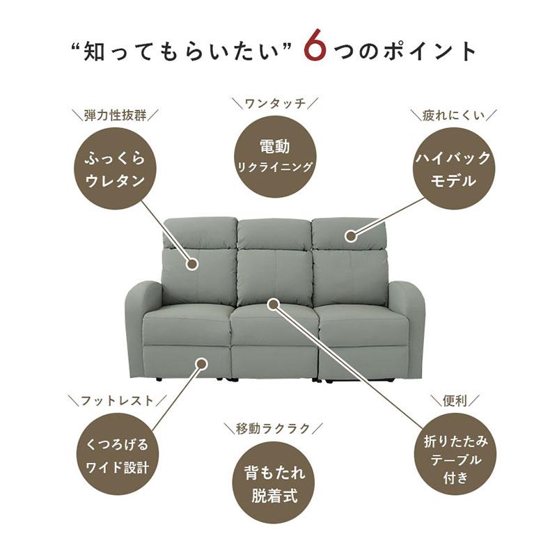 マナベインテリアハーツ 電動ソファー 電動ソファ 電動リクライニング