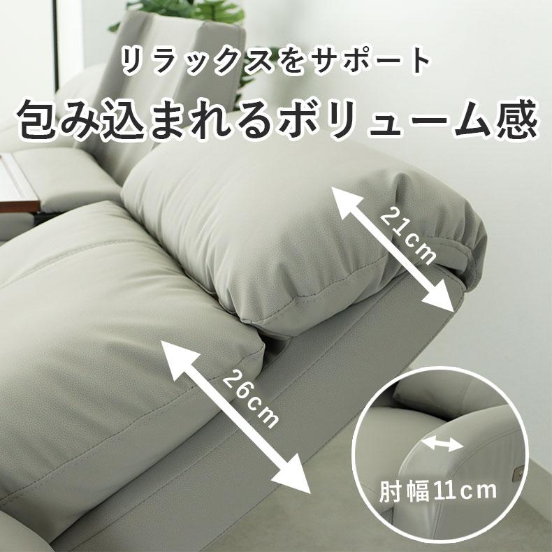 マナベインテリアハーツ 電動ソファー 電動ソファ 電動リクライニング