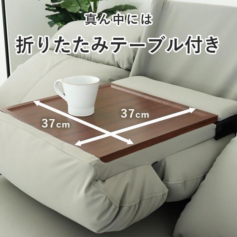 マナベインテリアハーツ 電動ソファー 電動ソファ 電動リクライニング