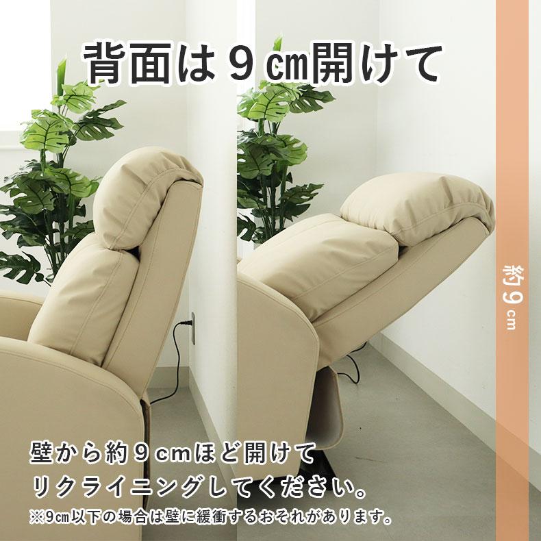 マナベインテリアハーツ 電動ソファー 電動ソファ 電動リクライニング