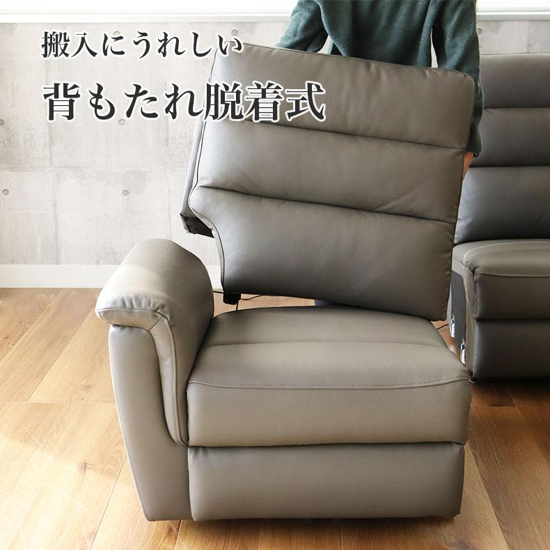 マナベインテリアハーツ 幅95 本革 ハイバック 1人用 電動ソファ 本革