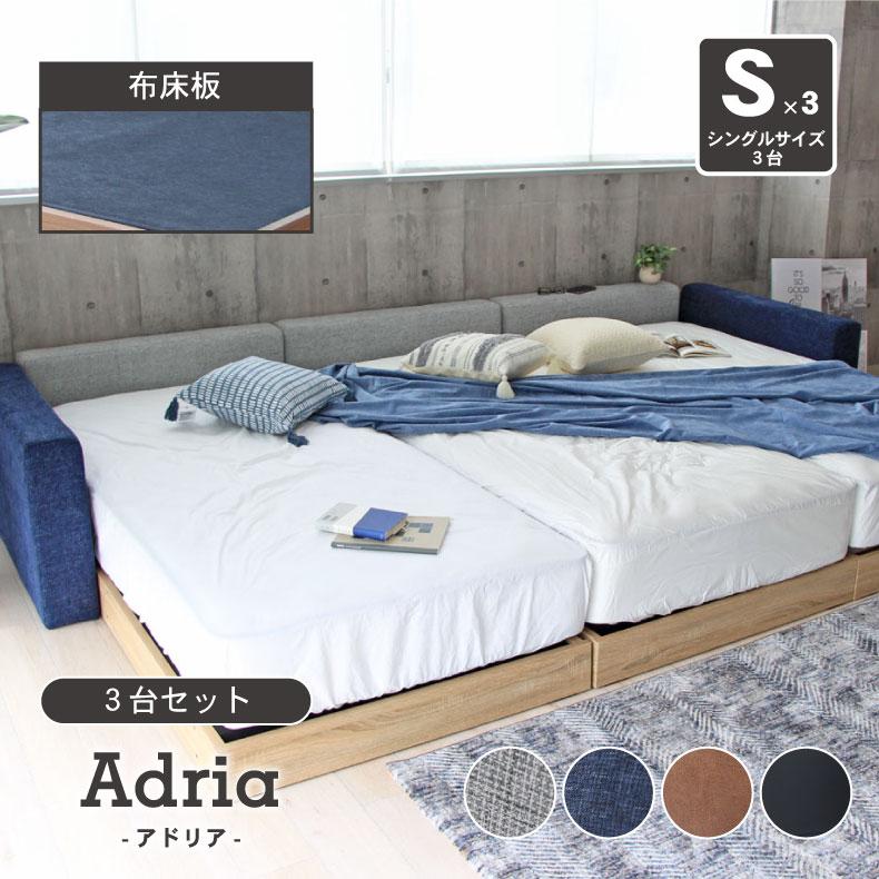 マナベインテリアハーツ 幅329 親子ベッド ファミリーベッド ワイド