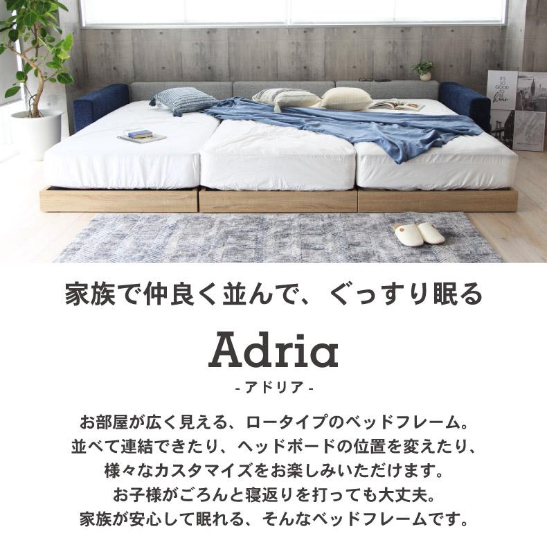 マナベインテリアハーツ 幅329 親子ベッド ファミリーベッド ワイド