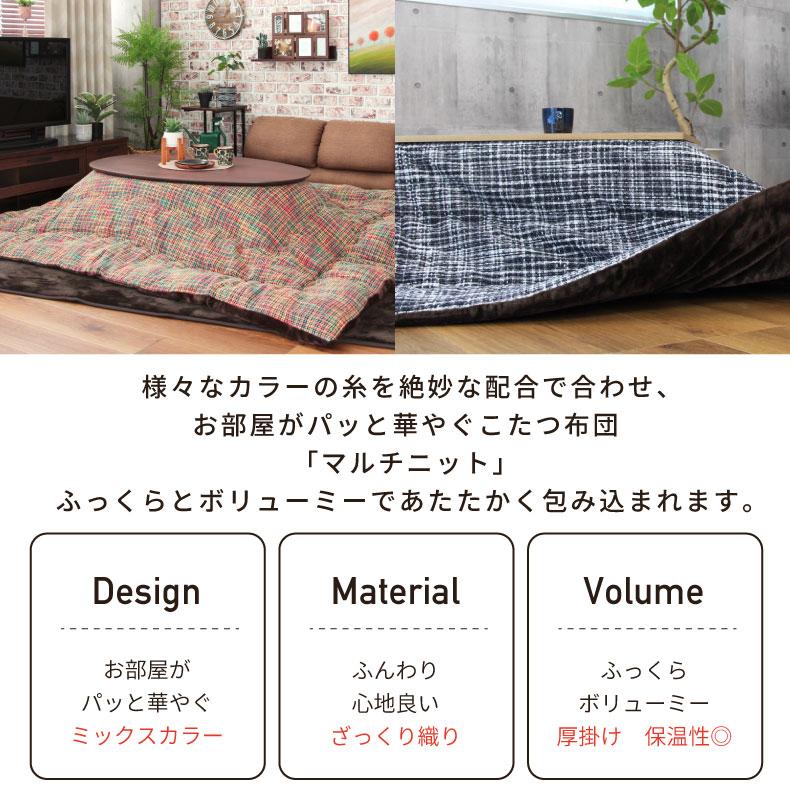 マナベインテリアハーツ こたつ布団 正方形 190x190 厚手 厚掛け