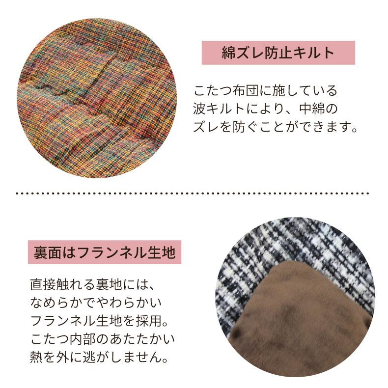 マナベインテリアハーツ こたつ布団 長方形 190x240 大判 厚手