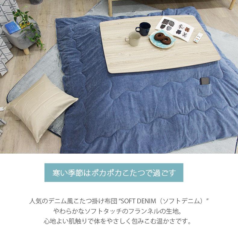 マナベインテリアハーツ こたつ布団 正方形 190x190 洗える 薄掛け