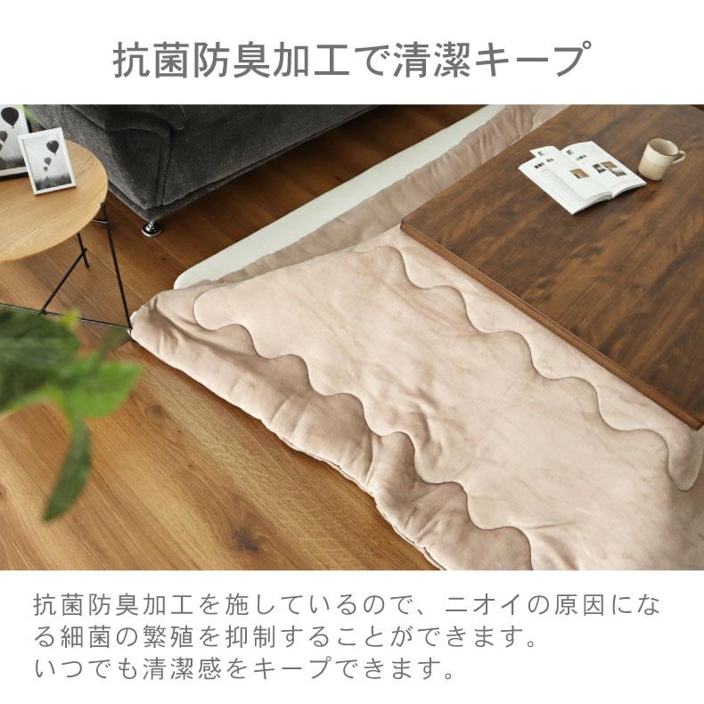 マナベインテリアハーツ こたつ布団 コタツ布団 こたつふとん こたつ
