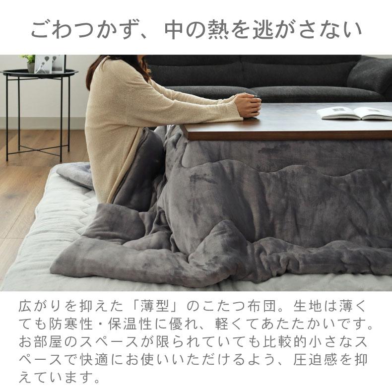 マナベインテリアハーツ こたつ布団 コタツ布団 こたつふとん こたつ