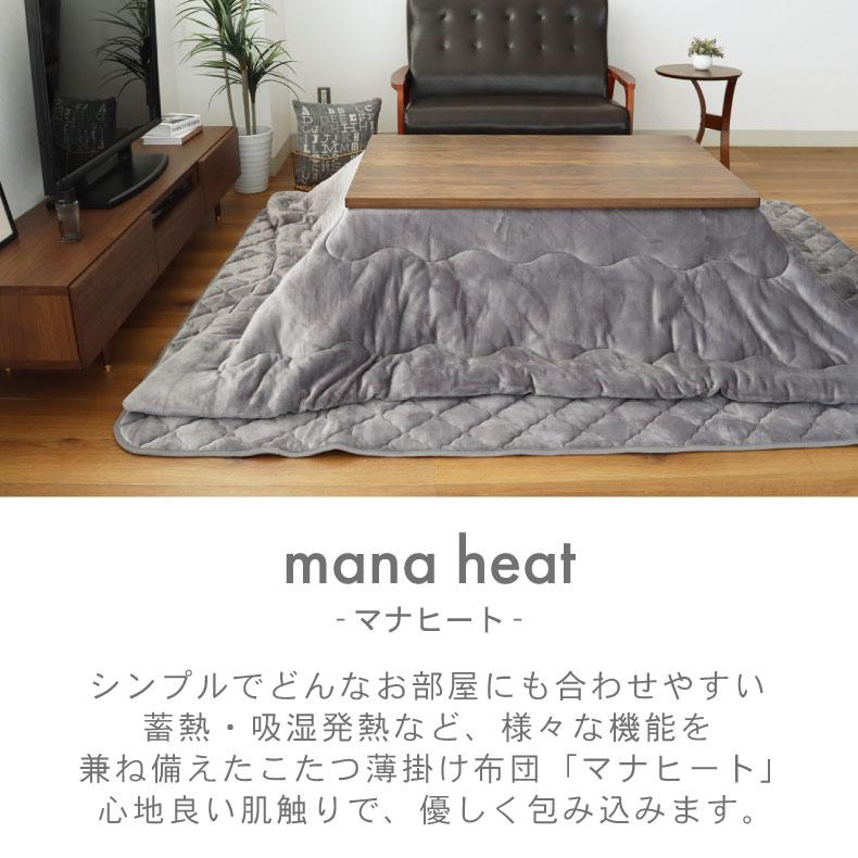マナベインテリアハーツ こたつ布団 コタツ布団 こたつふとん こたつ