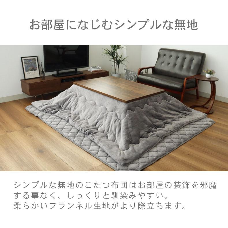 マナベインテリアハーツ こたつ布団 コタツ布団 こたつふとん こたつ