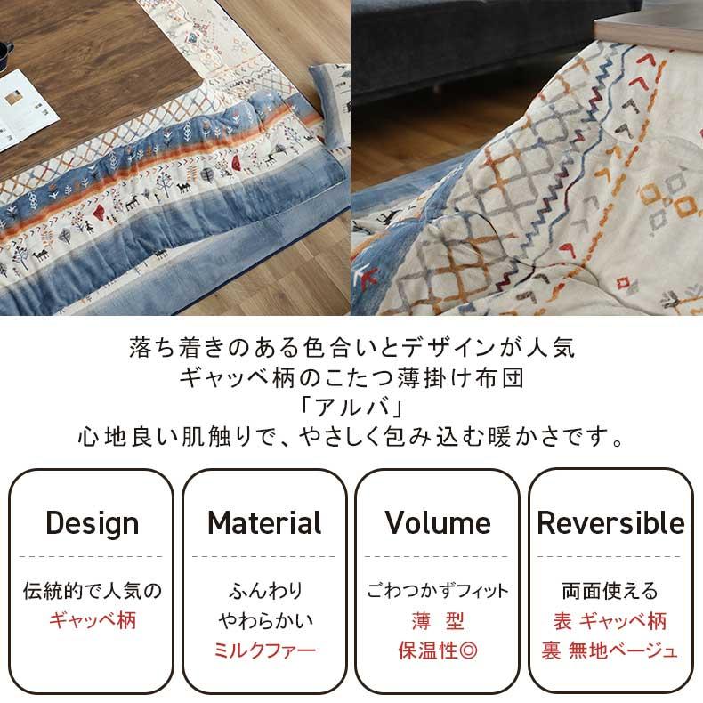 長方形 こたつ布団 コタツ布団 コタツ 布団 190x240cm 洗える 薄掛け