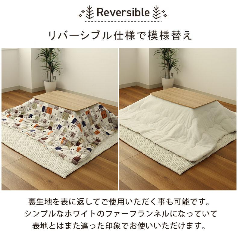 マナベインテリアハーツ こたつ布団 コタツ布団 こたつふとん こたつ