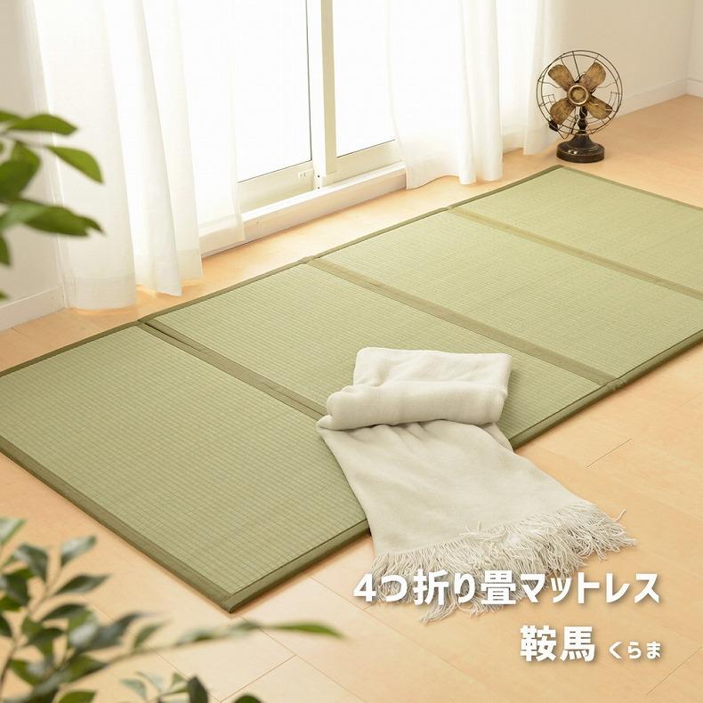 折りたたみマットレス 4つ折り 畳 140×200cm ダブル 1.8畳 長方形 置き