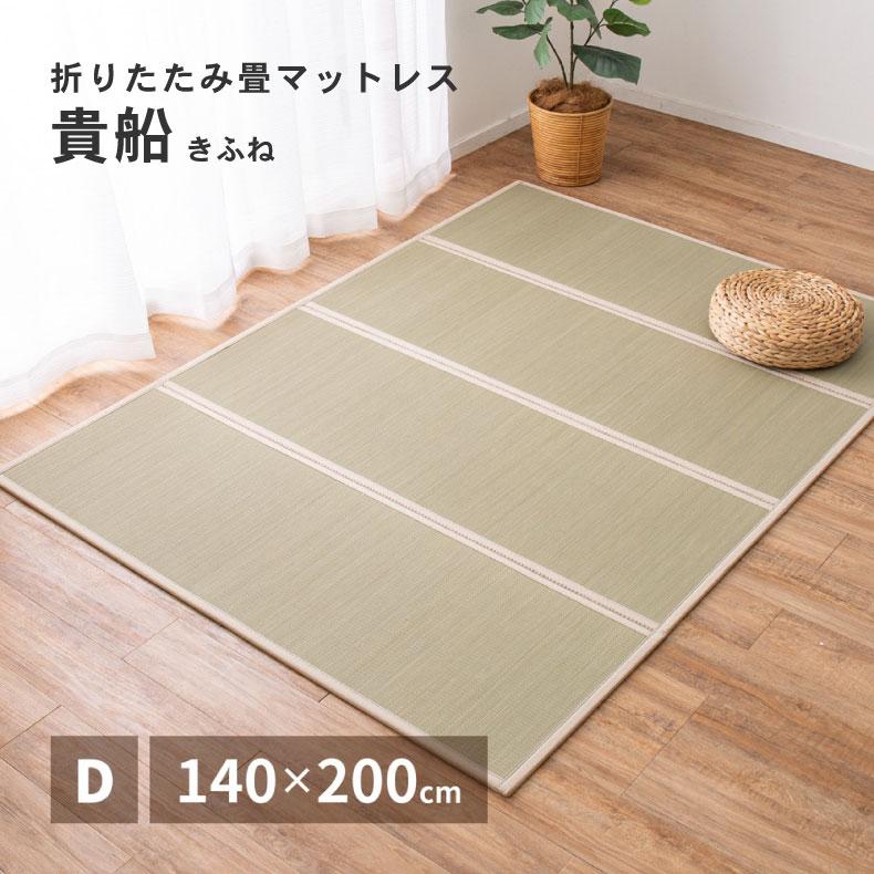 カーペット ラグ 敷物 絨毯 じゅうたん 140x200cm 【通販限定】4