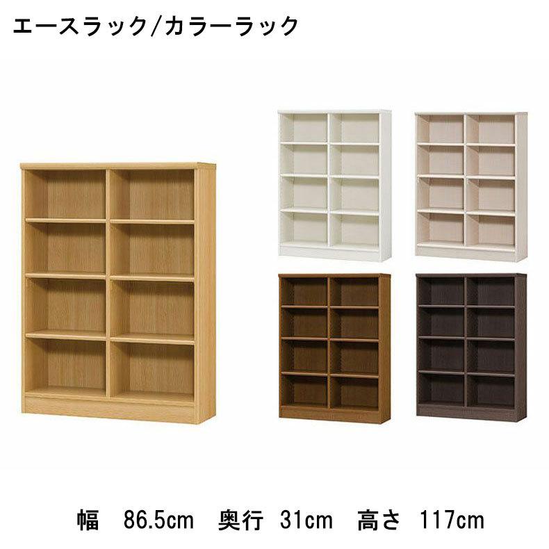 本棚 書棚 マガジンラック ラック 収納 オープンラック 幅約90cm 高さ