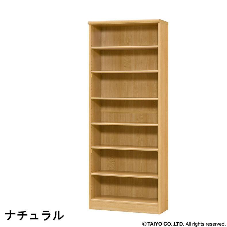 本棚 書棚 マガジンラック ラック 収納 オープンラック 幅約70cm 高さ