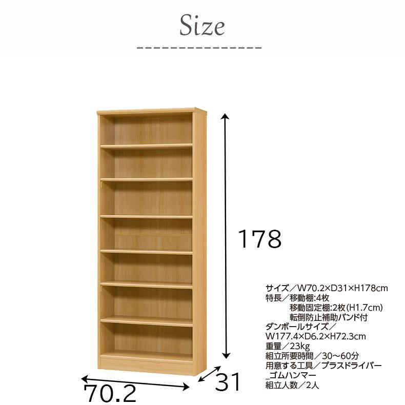 本棚 書棚 マガジンラック ラック 収納 オープンラック 幅約70cm 高さ 