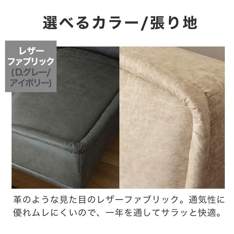 マナベインテリアハーツ ソファーベッド テーブル 付き合皮 布