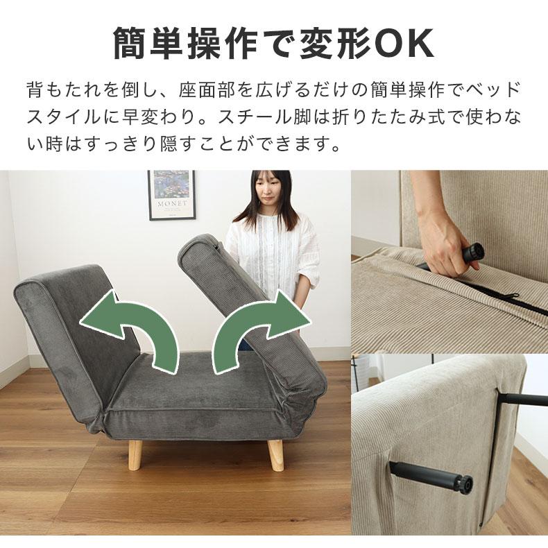マナベインテリアハーツ ソファーベッド 一人用 おしゃれ 一人暮らし