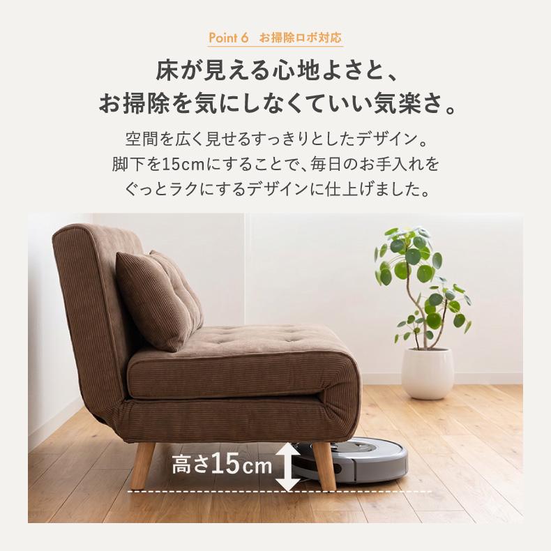 マナベインテリアハーツ ソファーベッド 一人用 おしゃれ 一人暮らし