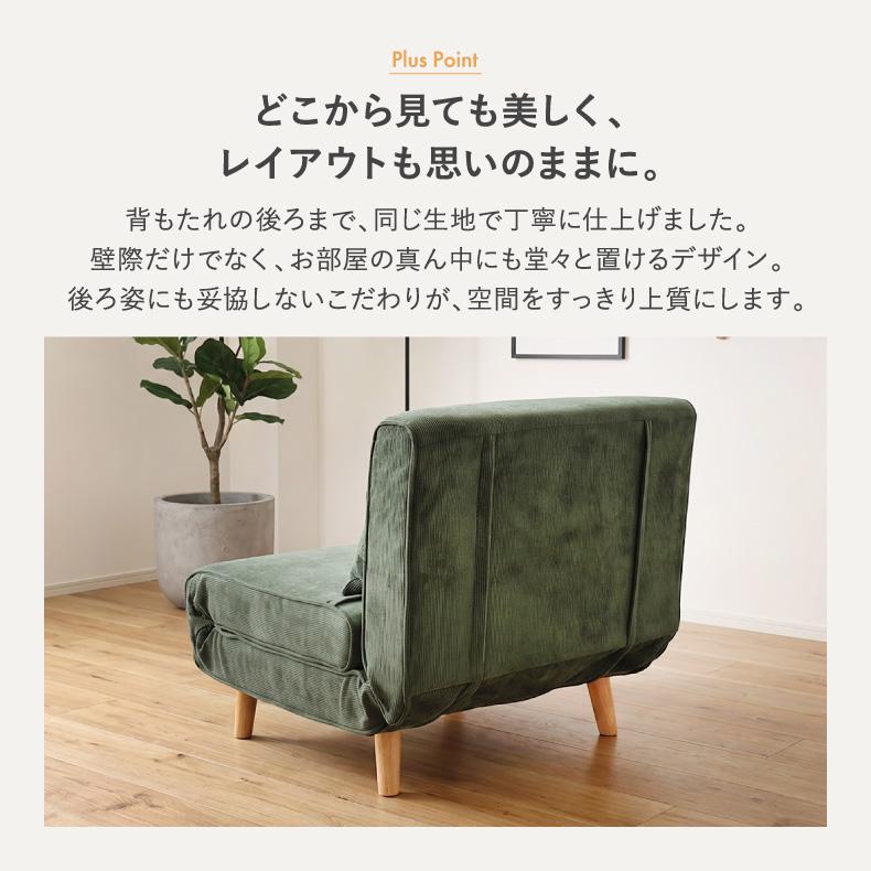 マナベインテリアハーツ ソファーベッド 一人用 おしゃれ 一人暮らし