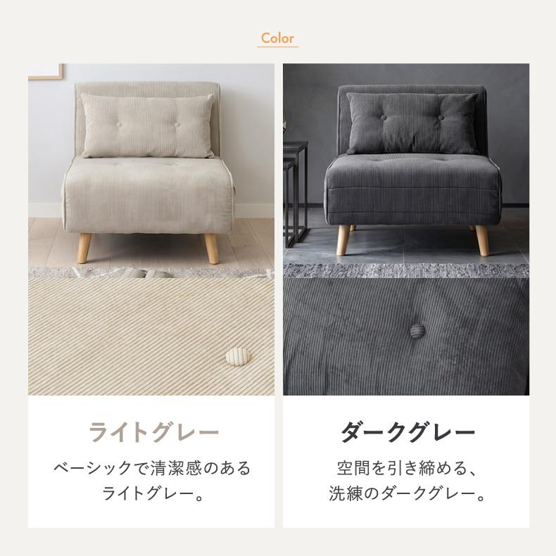 マナベインテリアハーツ ソファーベッド 一人用 おしゃれ 一人暮らし
