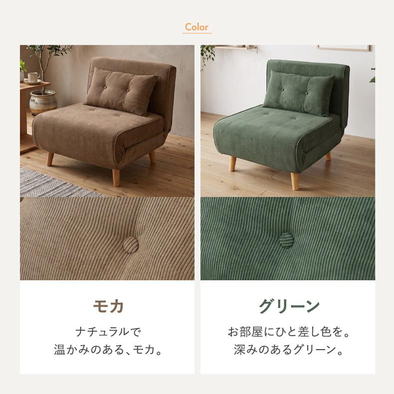 マナベインテリアハーツ ソファーベッド 一人用 おしゃれ 一人暮らし