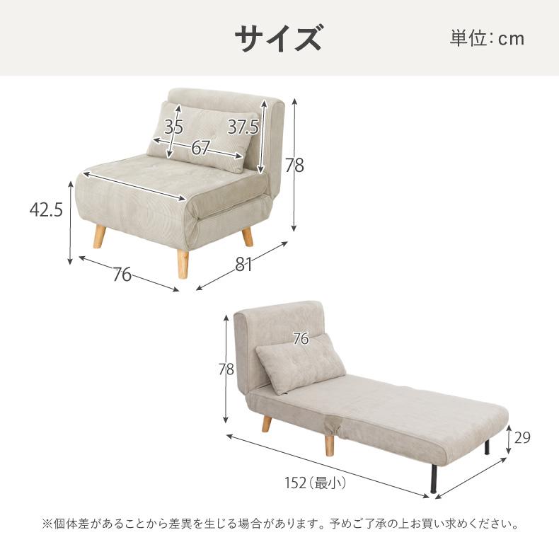 マナベインテリアハーツ ソファーベッド 一人用 おしゃれ 一人暮らし
