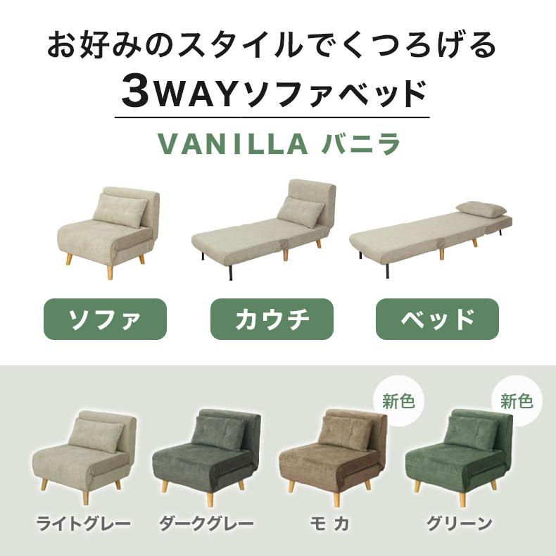マナベインテリアハーツ ソファーベッド 一人用 おしゃれ 一人暮らし