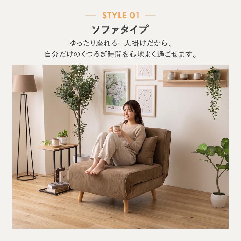 マナベインテリアハーツ ソファーベッド 一人用 おしゃれ 一人暮らし 