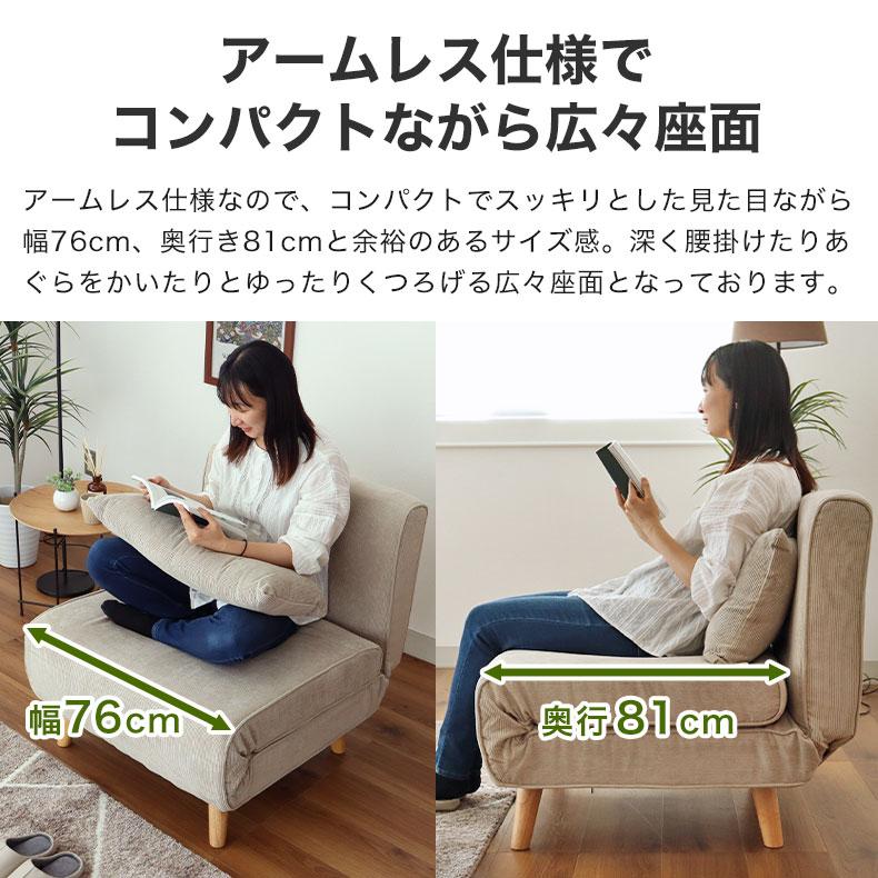 マナベインテリアハーツ ソファーベッド 一人用 おしゃれ 一人暮らし