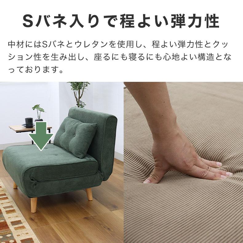 マナベインテリアハーツ ソファーベッド 一人用 おしゃれ 一人暮らし