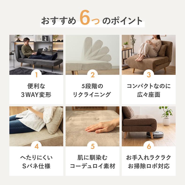 マナベインテリアハーツ ソファーベッド 一人用 おしゃれ 一人暮らし