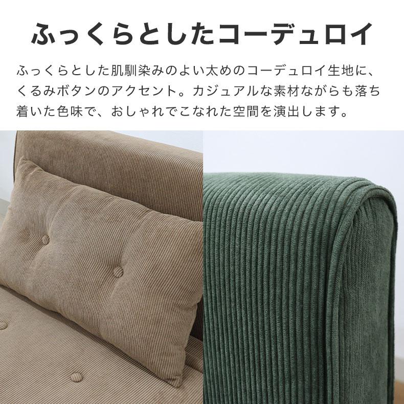 マナベインテリアハーツ ソファーベッド 一人用 おしゃれ 一人暮らし