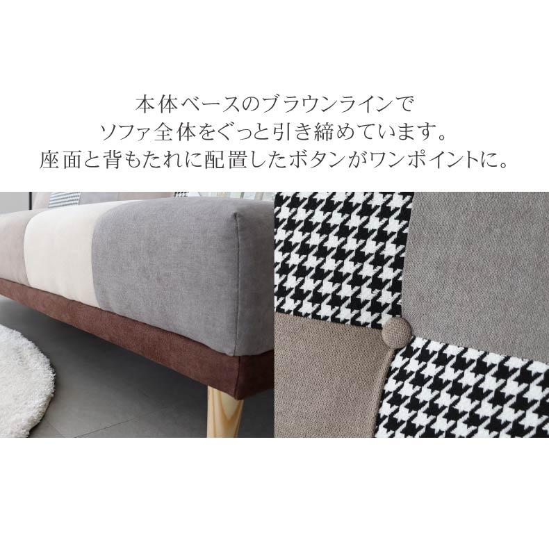 マナベインテリアハーツ ソファーベッド 2人 パッチワーク