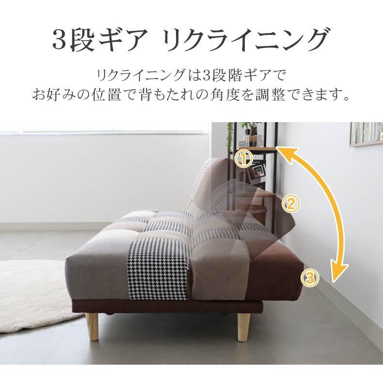 マナベインテリアハーツ ソファーベッド 2人 パッチワーク