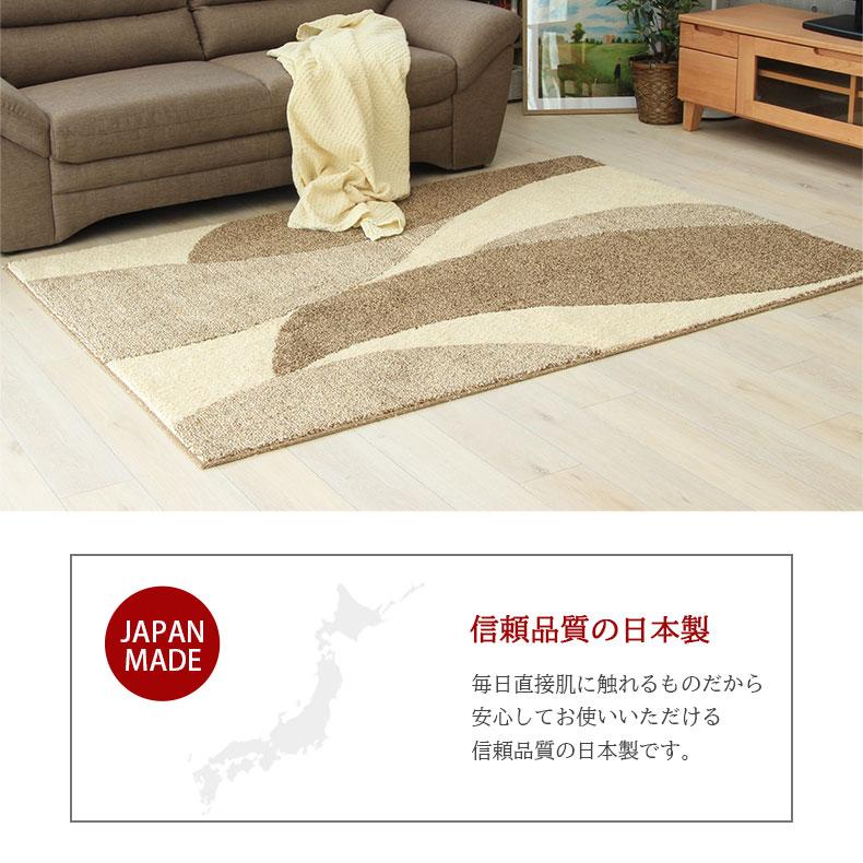 日本製 国産 3畳 3帖 カーペット 200x250cm オリジナルラグ コロニア 全2色