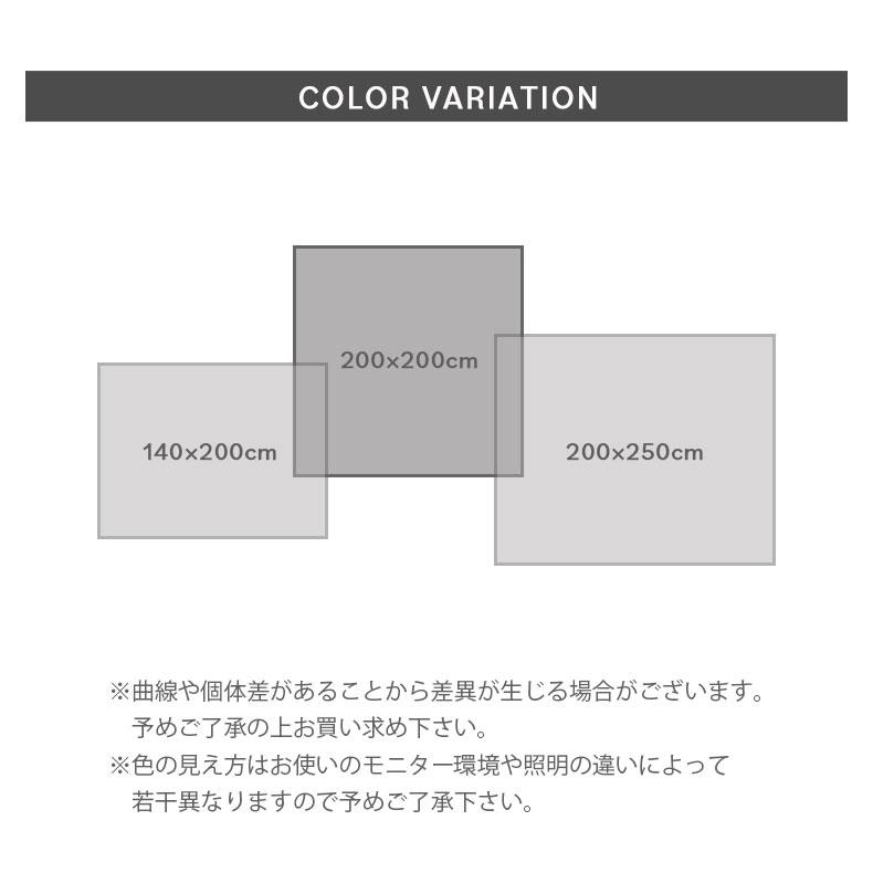 日本製 国産 3畳 3帖 カーペット 200x250cm オリジナルラグ コロニア 全2色