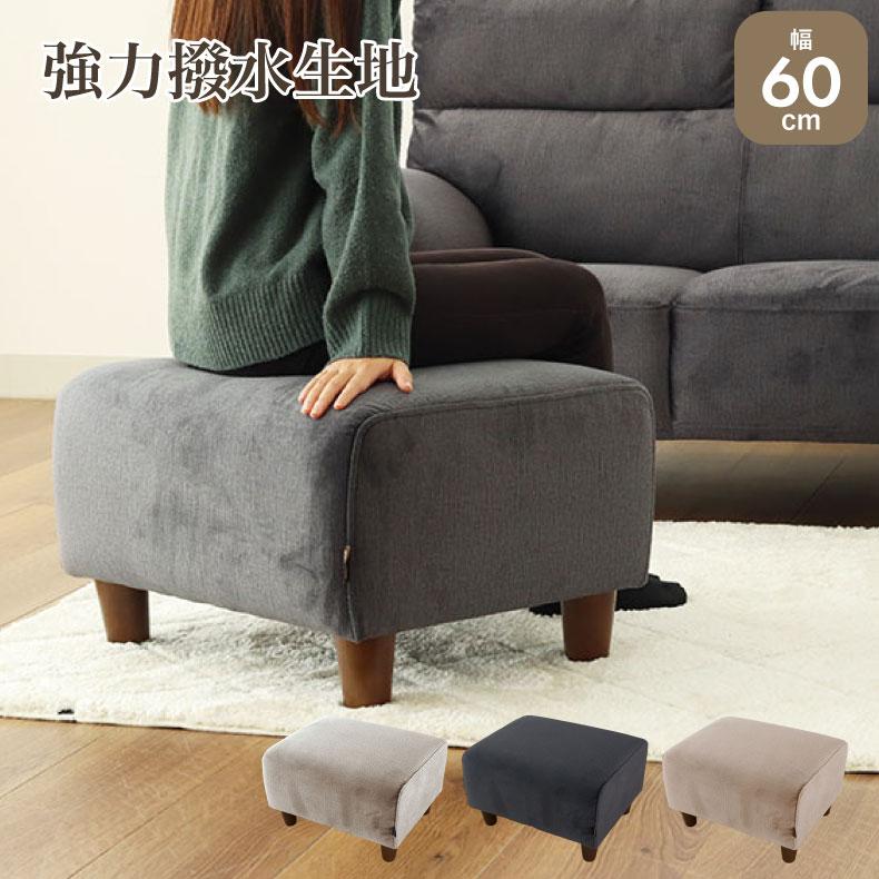 マナベインテリアハーツ オットマン 幅60cm 高さ40cm ファブリック 布