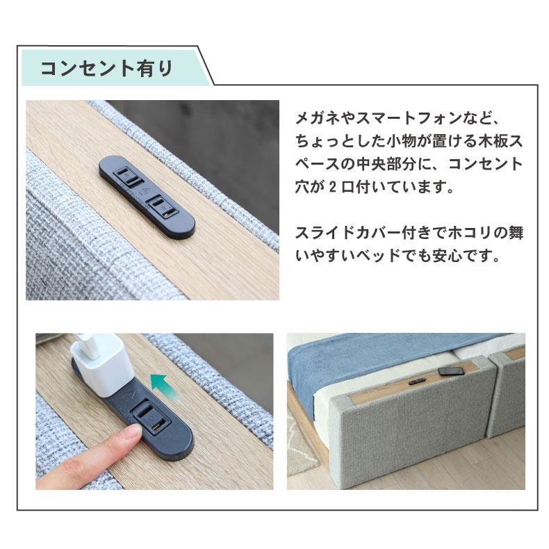 ベッド ベット ベッドフレーム ベットフレーム bed フレーム 寝台マットレス付き（ソフト）ファミリーベッド 布床板 サイド有 コンセント有ローヘッド アドリア_6