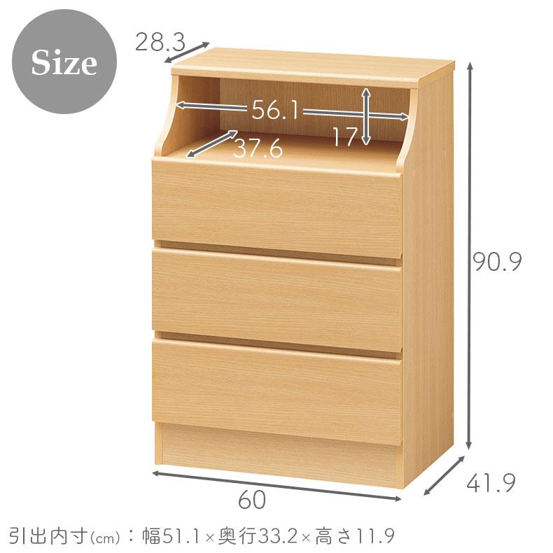 チェスト タンス 箪笥 たんす 収納 チェスと 幅60cm 引出3杯収納 チェスカの画像