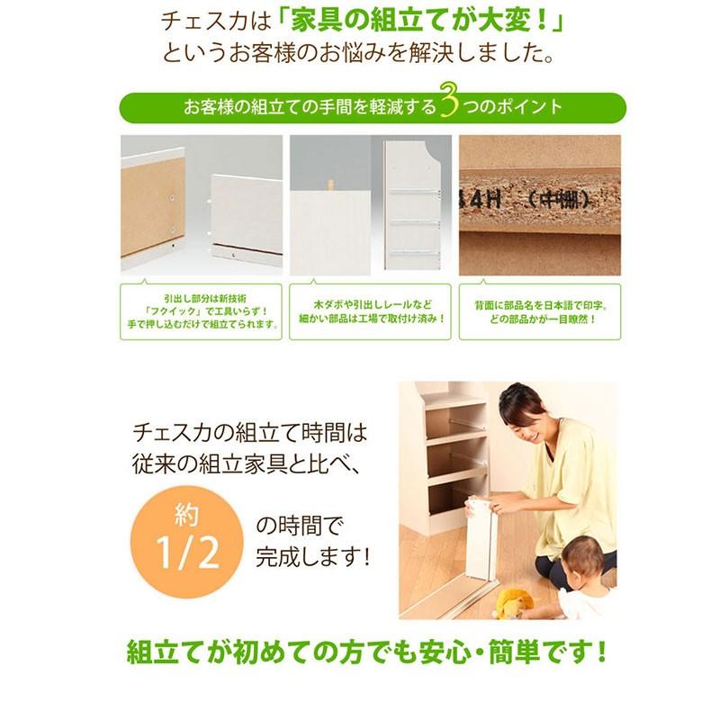 チェスト タンス 箪笥 たんす 収納 チェスと 幅60cm 引出4杯収納 チェスカの画像