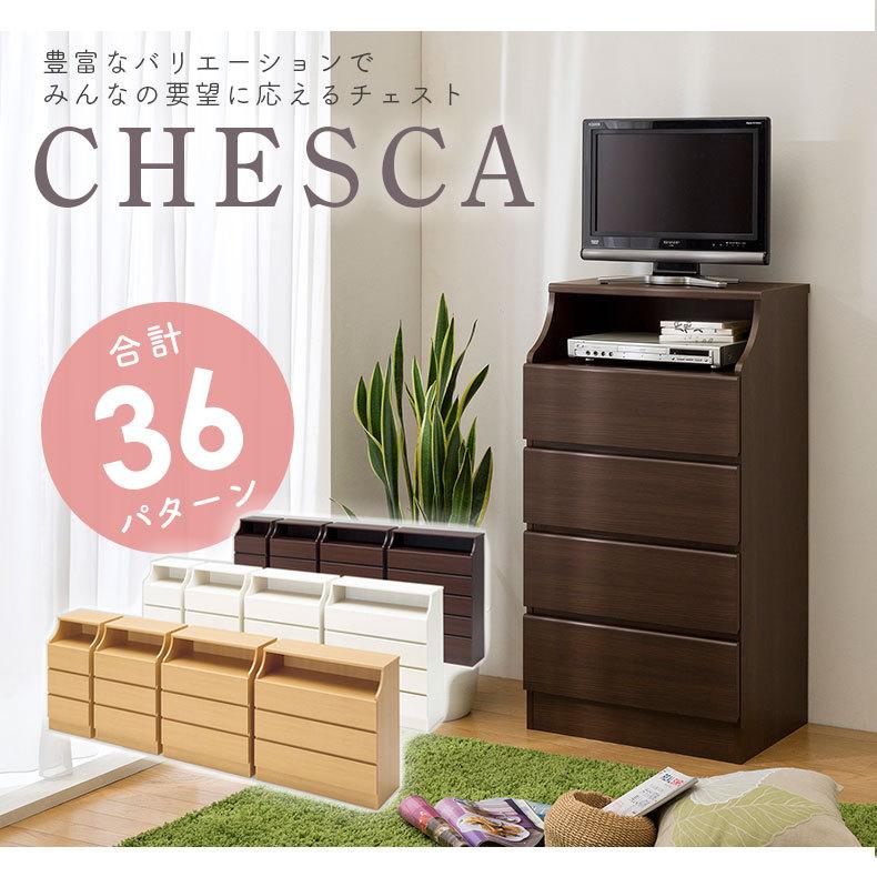 チェスト タンス 箪笥 たんす 収納 チェスと 幅60cm 引出4杯収納 チェスカの画像