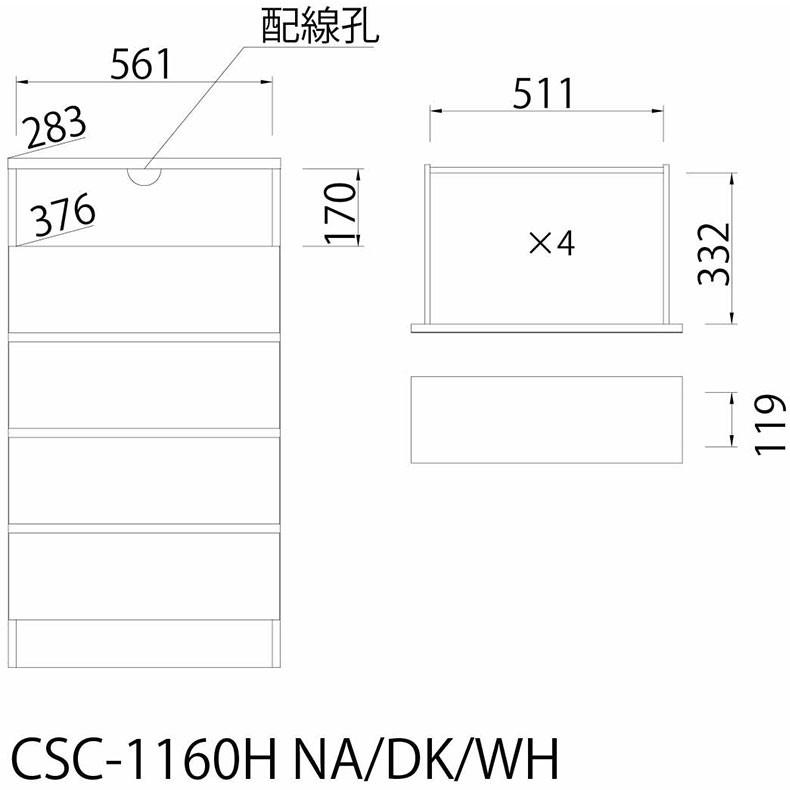 チェスト タンス 箪笥 たんす 収納 チェスと 幅60cm 引出4杯収納 チェスカの画像