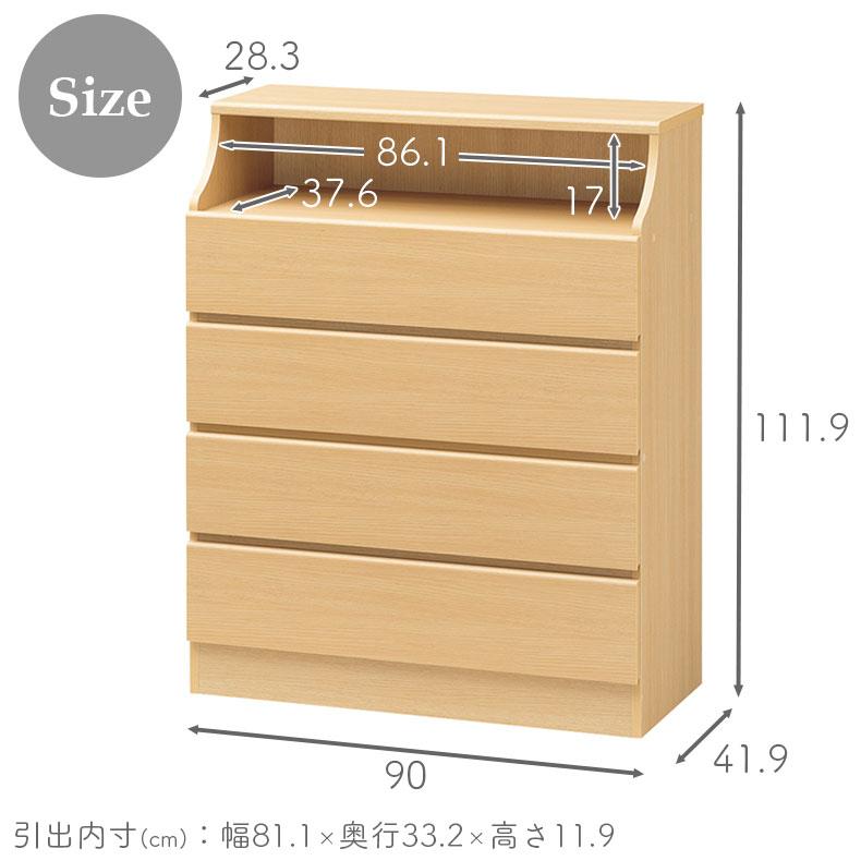 チェスト タンス 箪笥 たんす 収納 チェスと 幅90cm 引出4杯収納 チェスカの画像