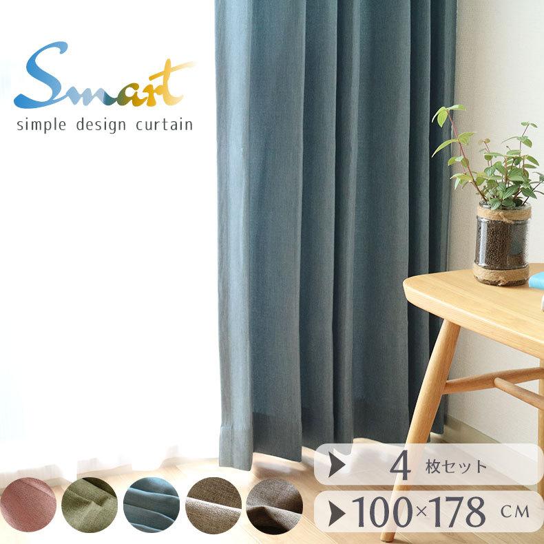 幅100×高さ178㎝　シビラ　カーテン 4枚入り　（2窓分） 幅100×高さ178㎝シビラカーテン 4枚入り（2窓分）