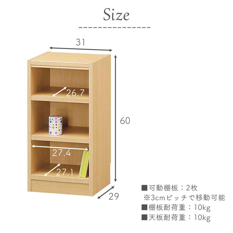 本棚 書棚 マガジンラック ラック 収納 幅31cm 高さ60cm収納 タナリオ